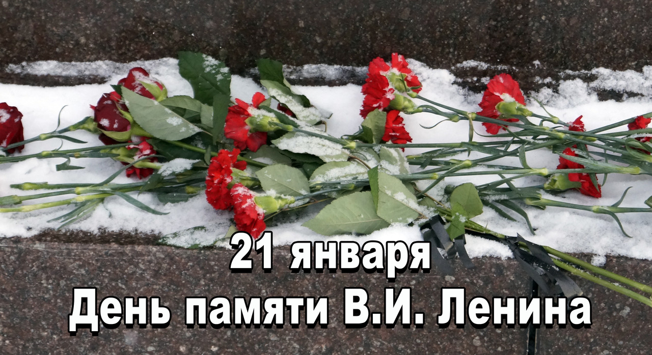 В Псковской области почтили память В.И. Ленина
