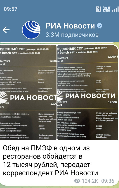 18 июня 2025 Как хорошо в стране ПМЭФной Жить.....