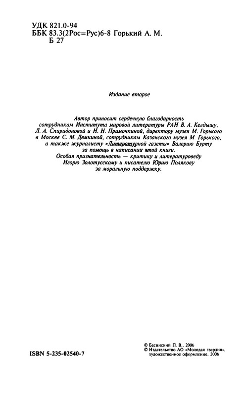 p0006