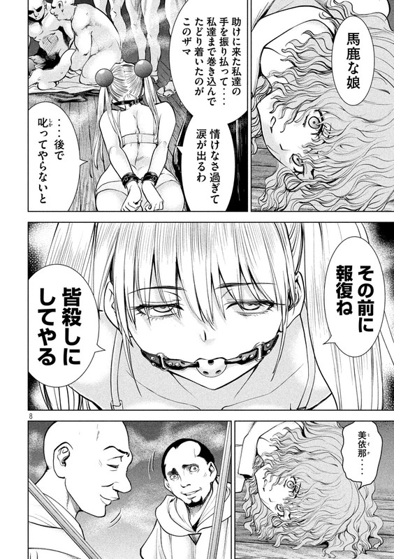 SatanophanyChap179-6