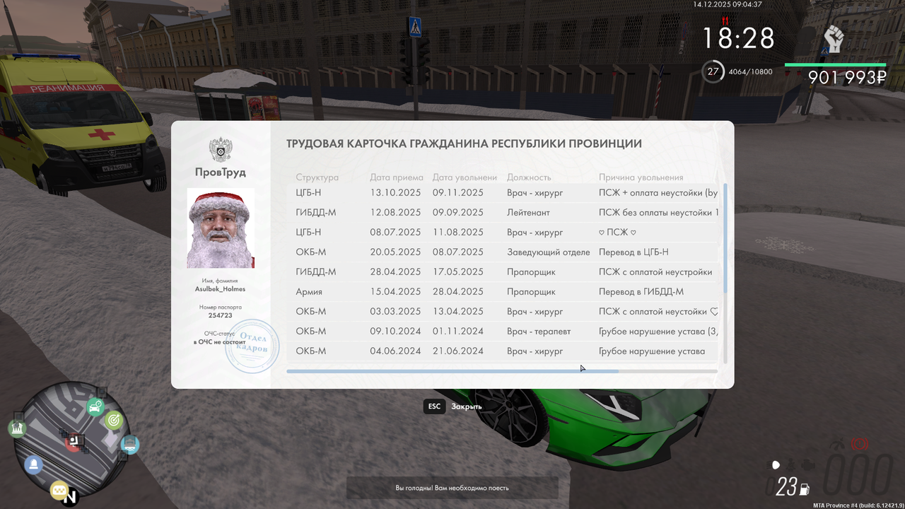 mta screen 2025 12 14 13 04 34