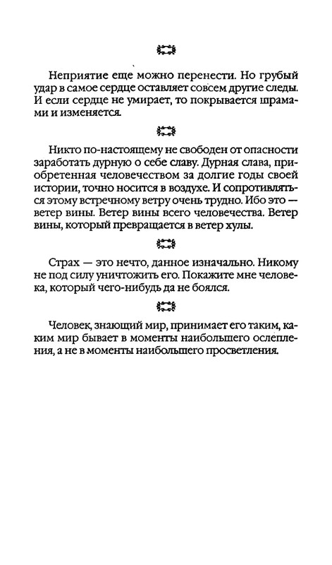 Афоризмы лауреатов Нобелевской премии_page-0338