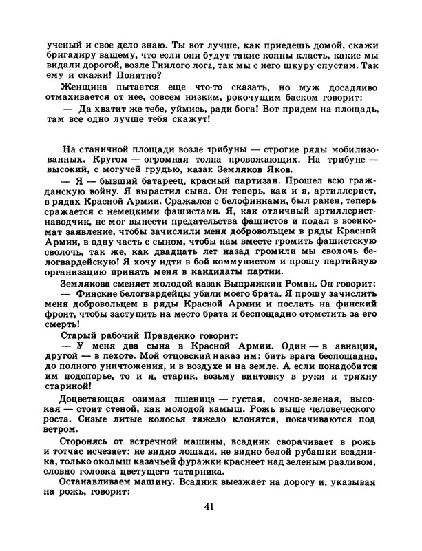 1985-19-page-0043