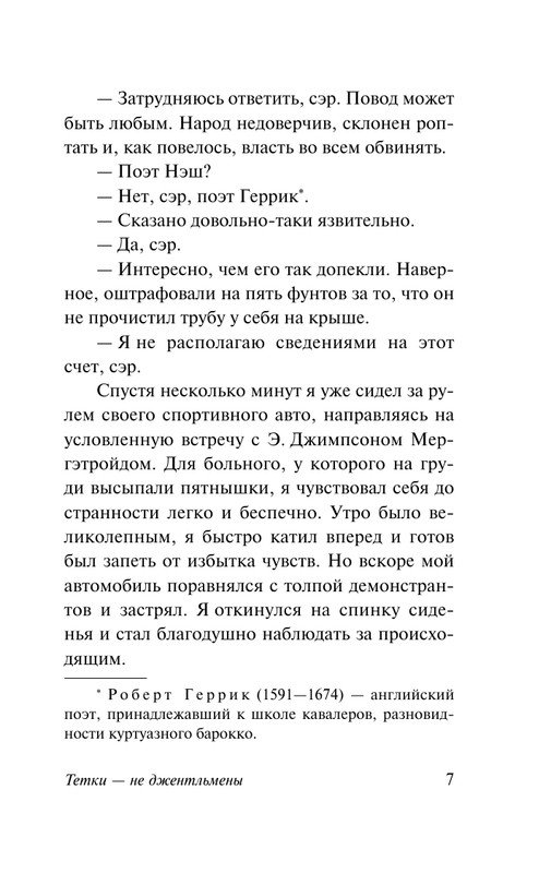 ASE000000000883777-07