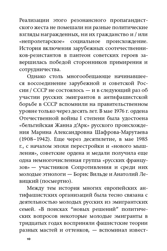 Durakov-web-page-0008