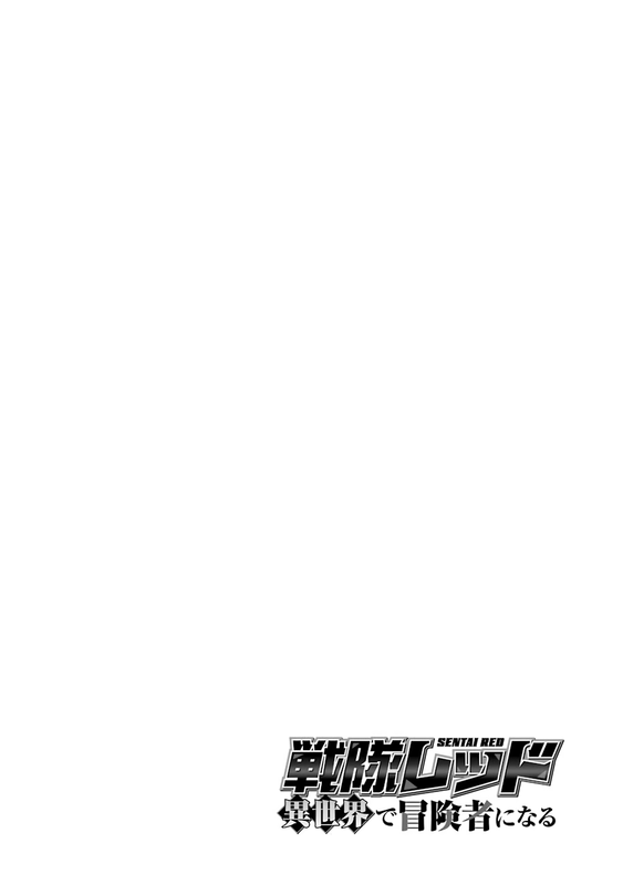 Red Ranger in Another World - c001 (v01) - p003x1 [raw-d] [denoised] [color offset]