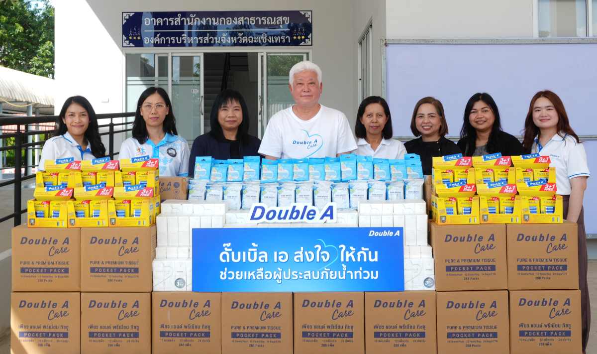 ดั๊บเบิ้ล เอ เคียงข้างชาวฉะเชิงเทรา ส่งมอบผลิตภัณฑ์บรรเทาทุกข์ผู้ประสบภัยน้ำท่วม