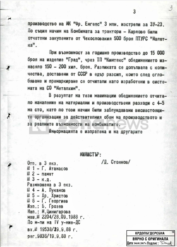 sekretno-4.png