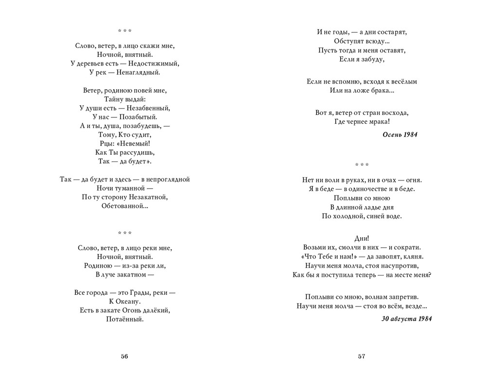 Мария Каменкович. Избранное (2008)_page-0029