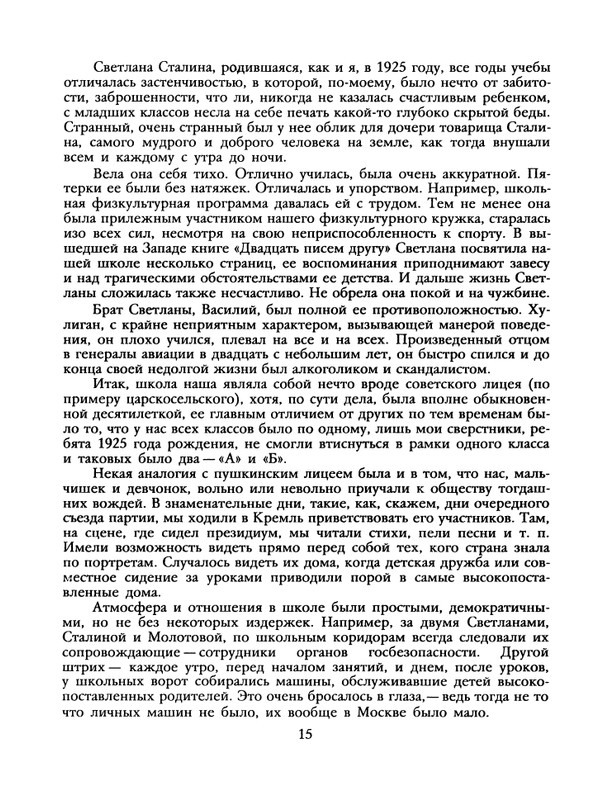1988-19-page-0017