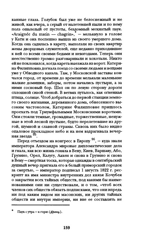 radlova-boroditsyn-korabl-1997-page-0160