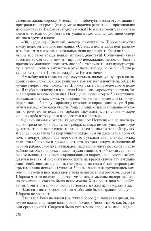 Zhit-Moj-T-page-0051