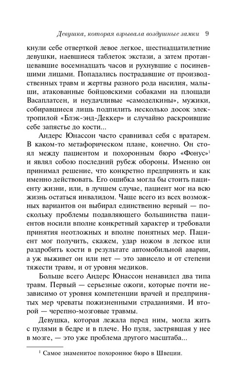ITD000000001239201-page-0009