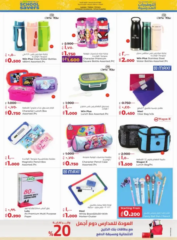 42235-34-lulu-unbeatable-savings-offers