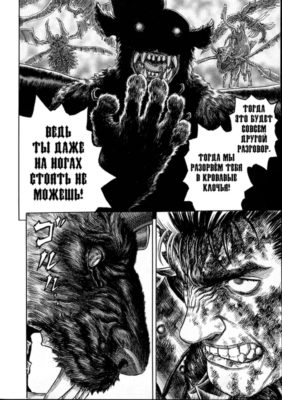 berserk-v32c02p039rus