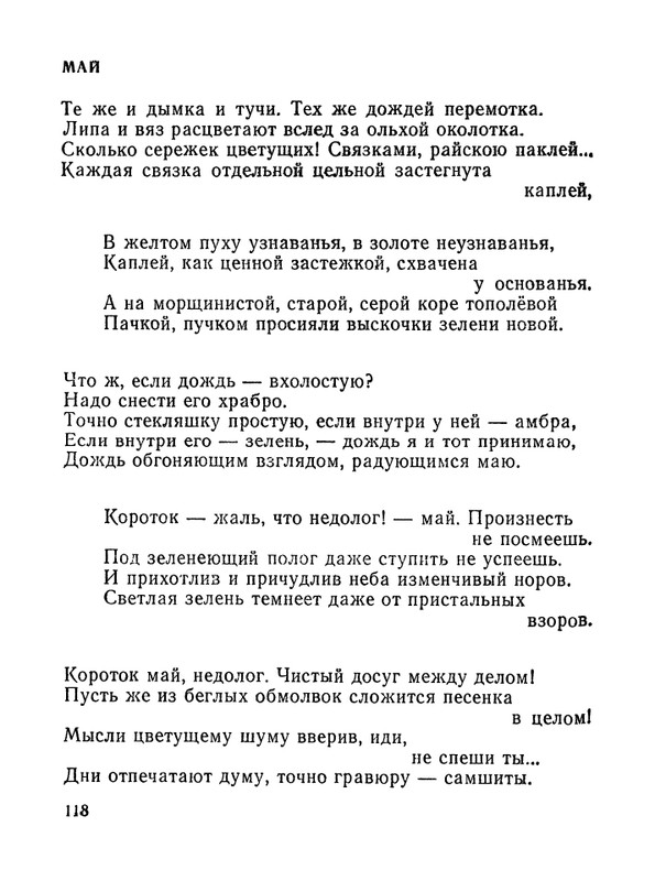 1987-page-0119