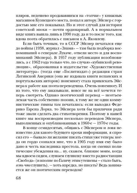 eisner-chelovek-nachinaetsya-s-gorya-2005-page-0069
