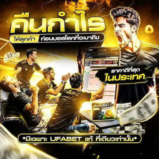 ufabet sport news special