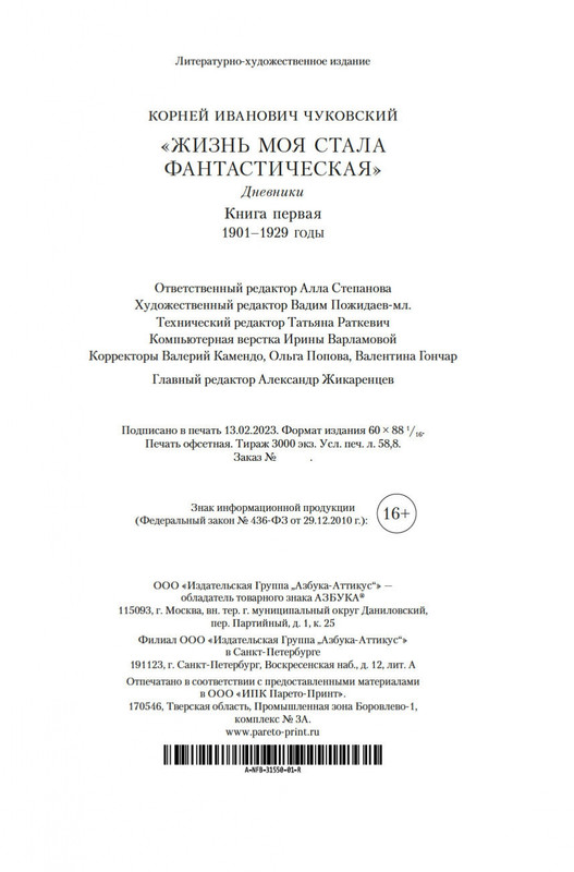 2-page-0020