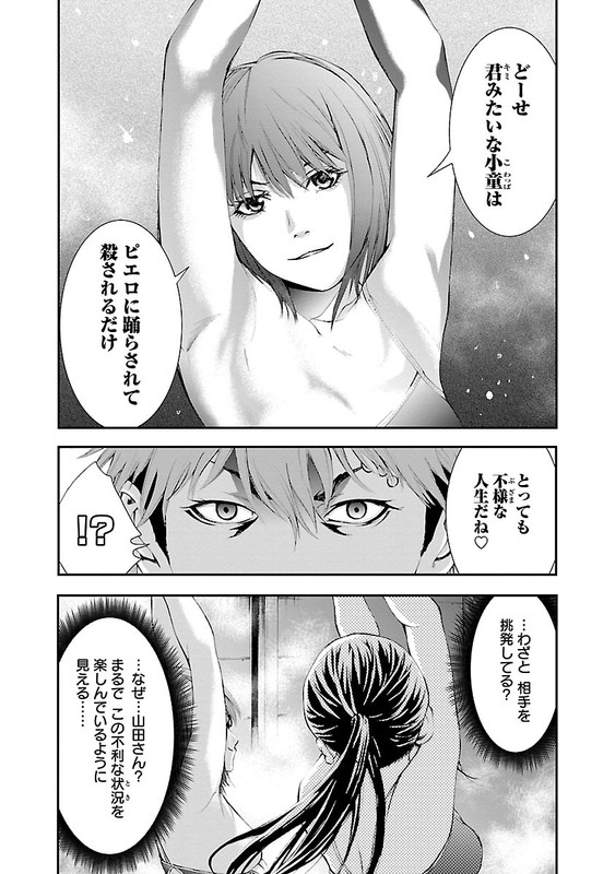 Kori no ButaVol2-29