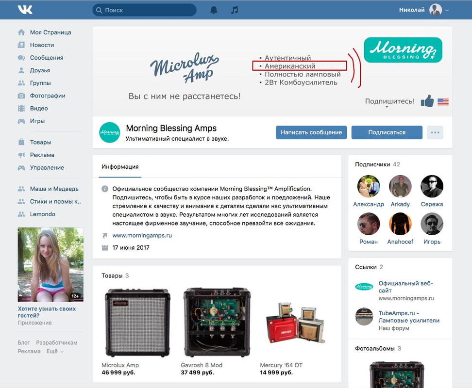 Morning Blessing Amps 2018-03-01 19-22-39