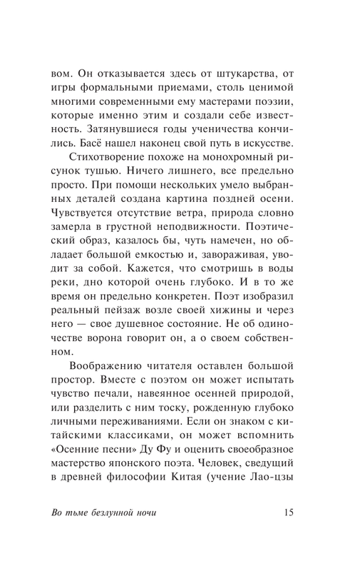 ASE000000000864394-15
