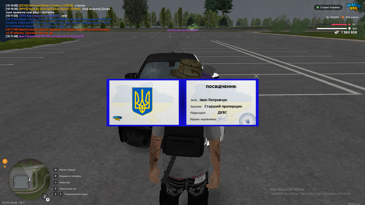 Снимок экрана 2026 04 30 191152