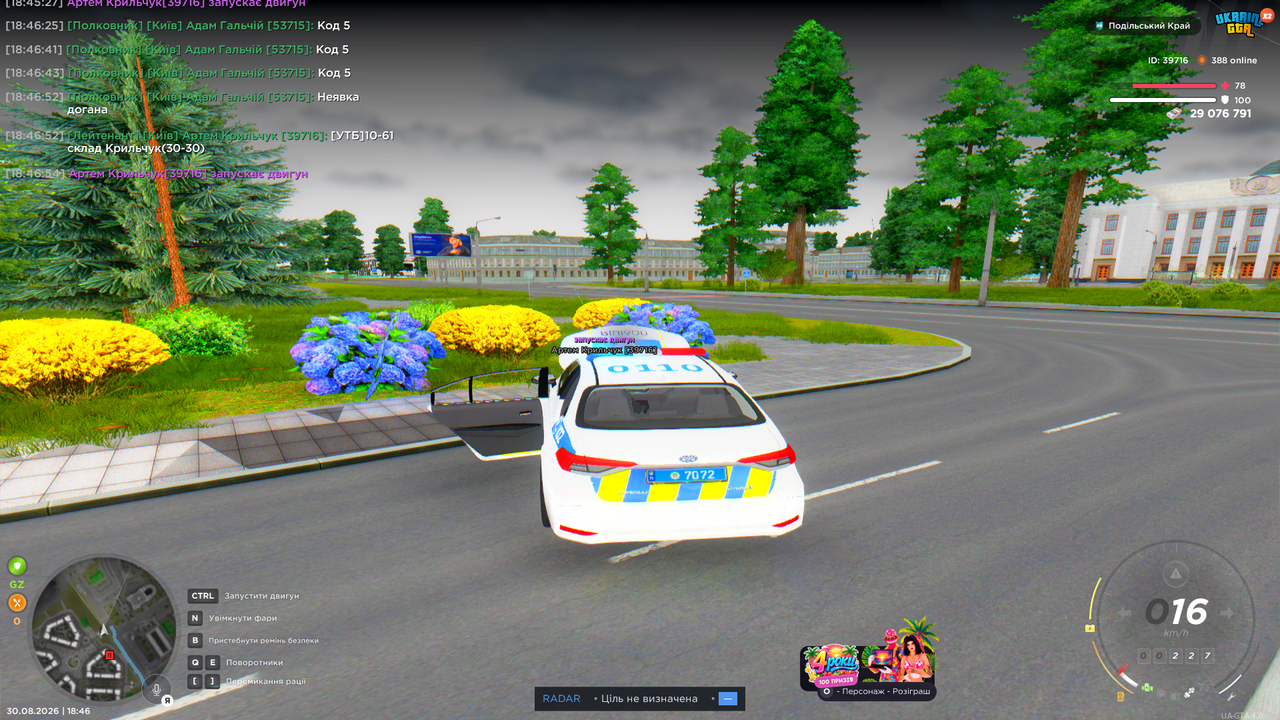 UKRAINE GTA 30 08 2026 18 46 57