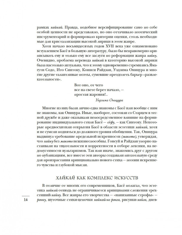 2-page-0014