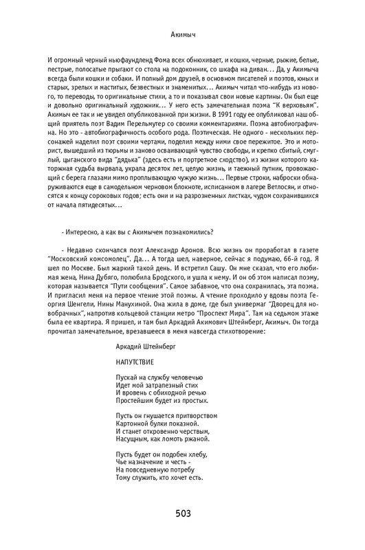 kuvaldin-sobranie-sochineny-v-10-tomakh-tom01-2006-page-0094