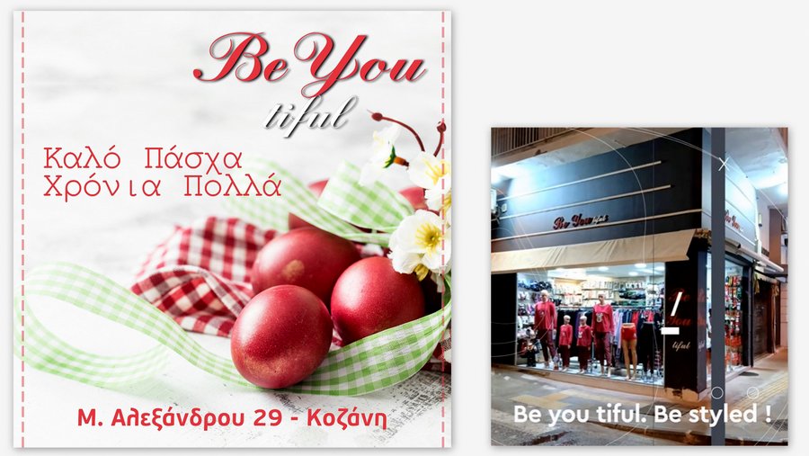 κοζάνη, ειδήσεις, νέα, Πτολεμαΐδα