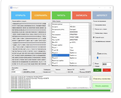 Снимок экрана 2024-06-23 183430