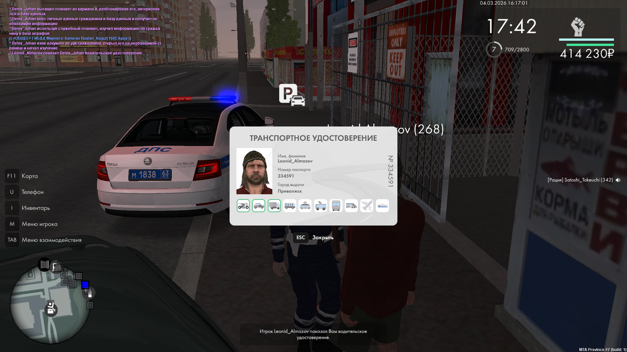 mta screen 2026 03 04 17 17 01