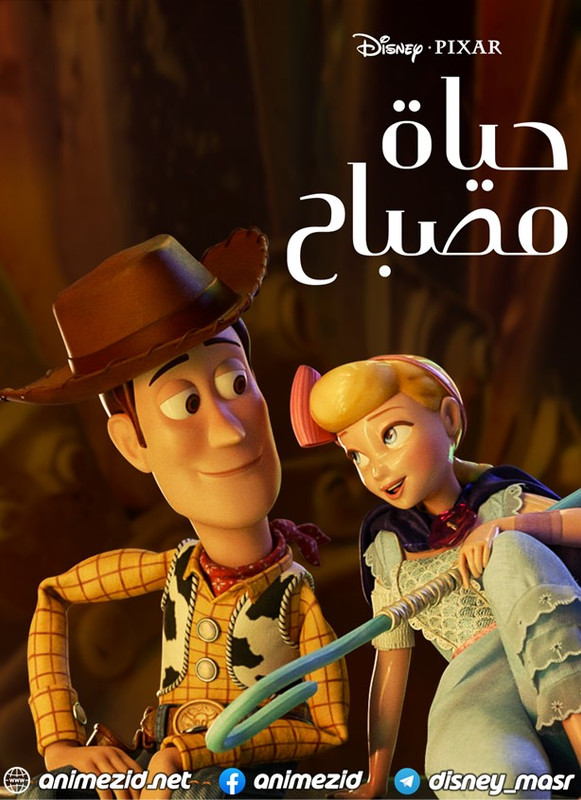 فيلم حياة مصباح | Lamp Life 2020 مدبلج مصري