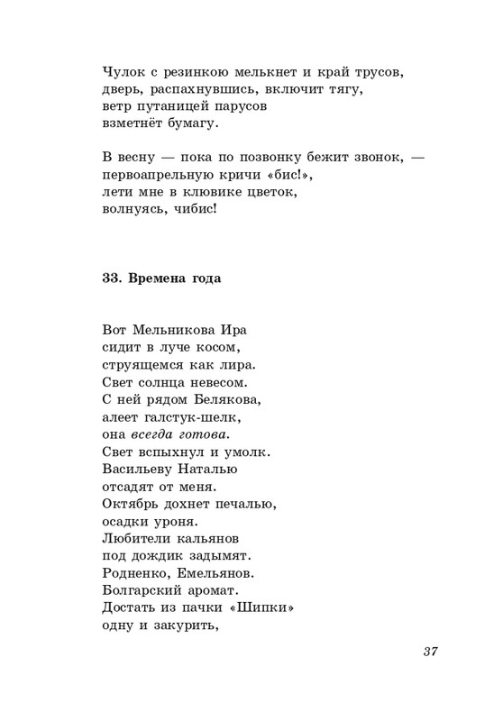 gandelsman-shkolny-vals-page-0038
