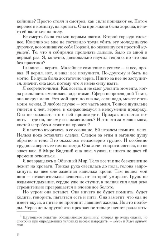 Sve-St-Lun-page-0008