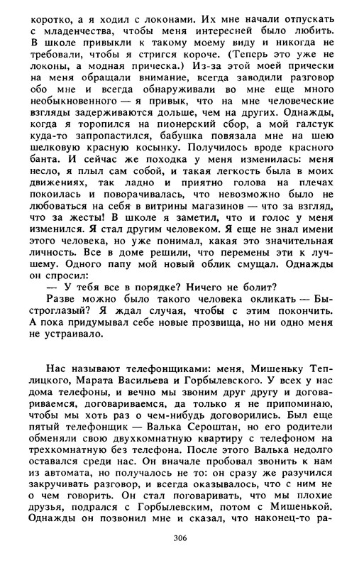 p0307