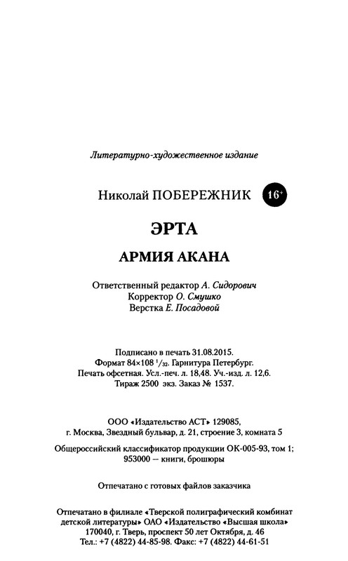 p0354