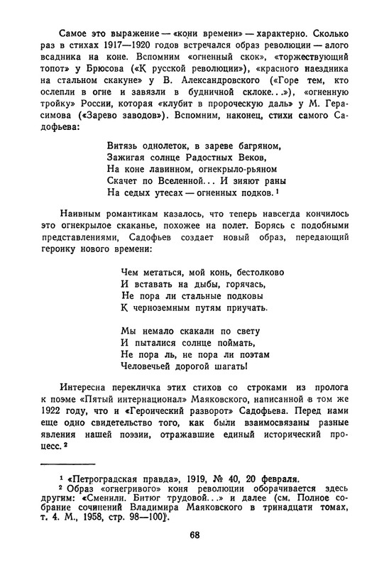 proletarskie-poety-pervykh-let-sovetskoj-epokhi-1959-page-0069