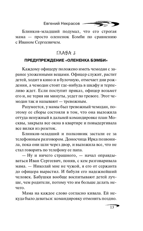 ITD000000000896656-page-0013