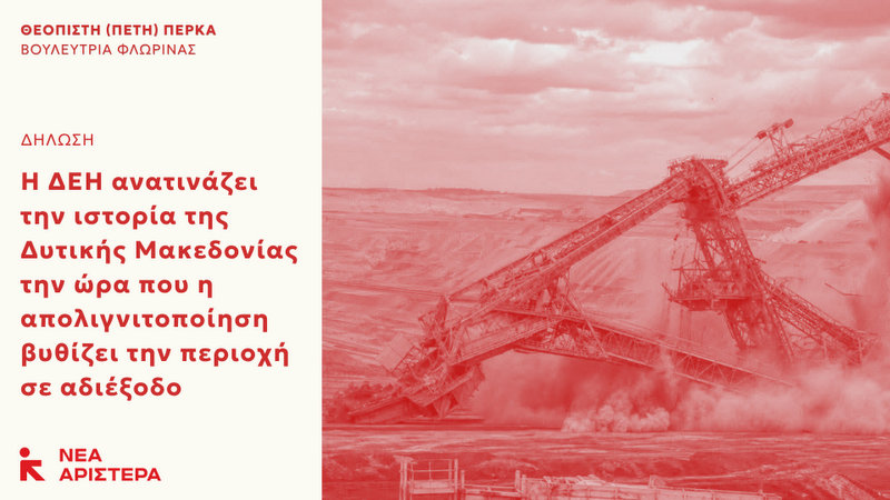 ΔΗΛΩΣΗ