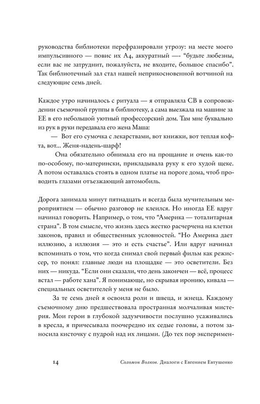 ASE000000000835740-14