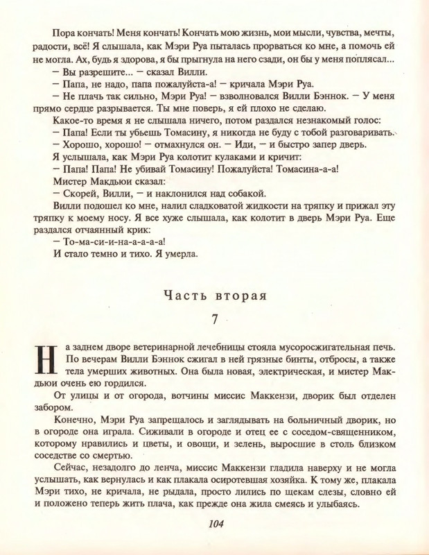 Gelliko-Pol-Dzhenni-i-Tomasina-80-180-page-0028