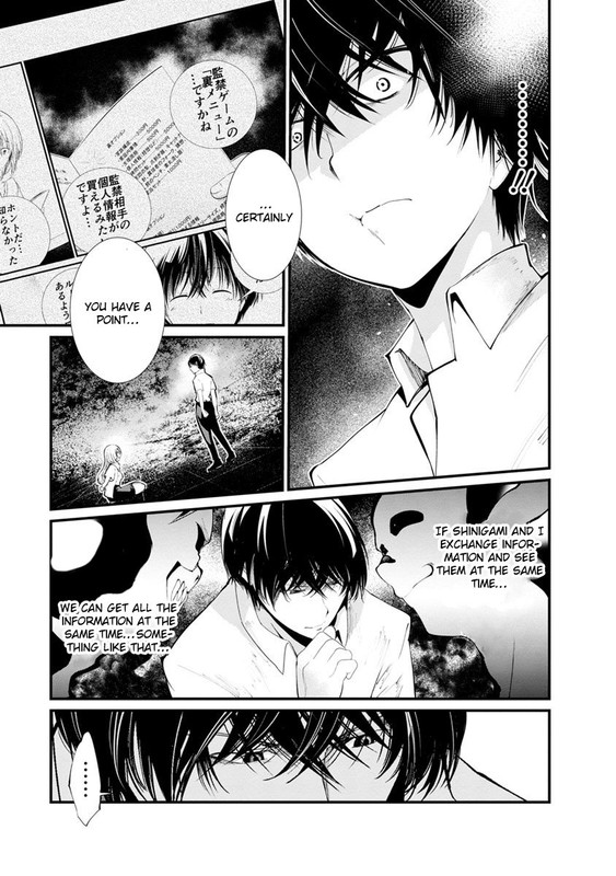 Kangoku JikkenChap16-13