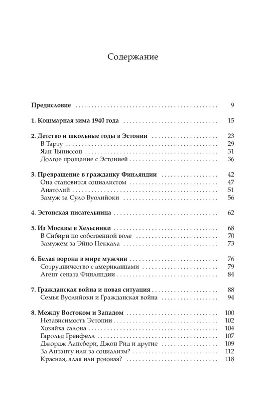 Tuomioa-Erkki-Legkij-rozovyj-ottenok-page-0004