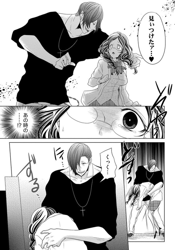 Yanki Kare no Iinari DoreiVol1-12