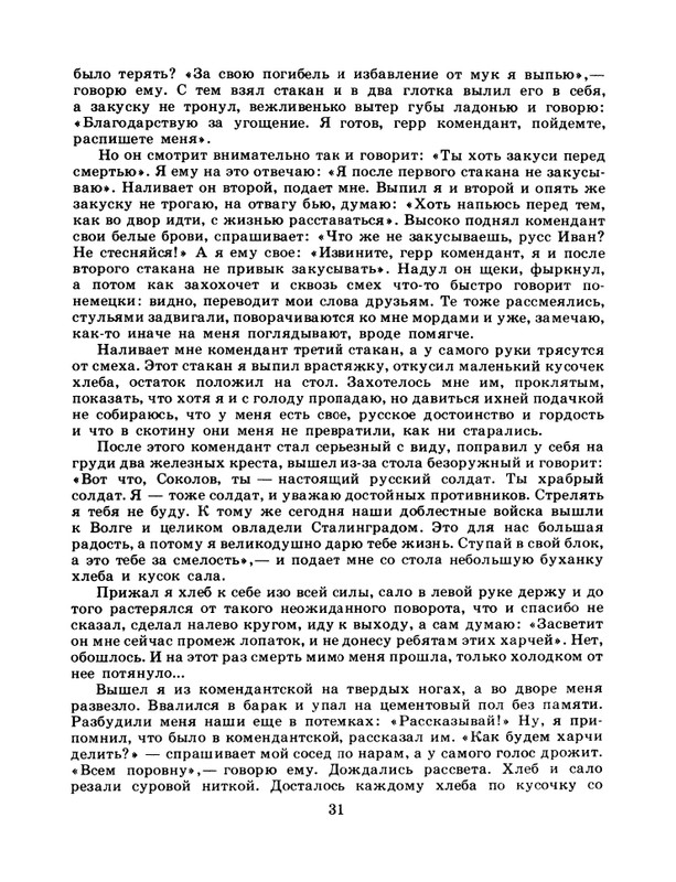 1985-19-page-0033