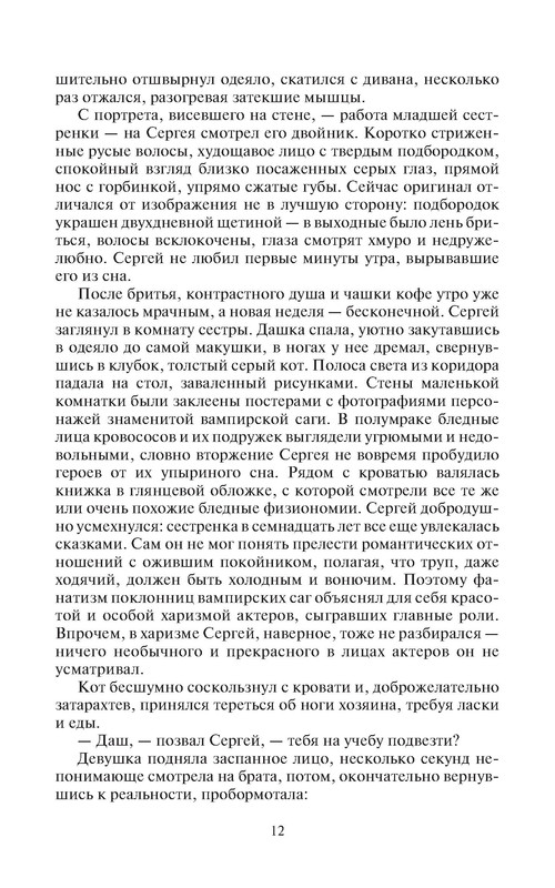 p0012
