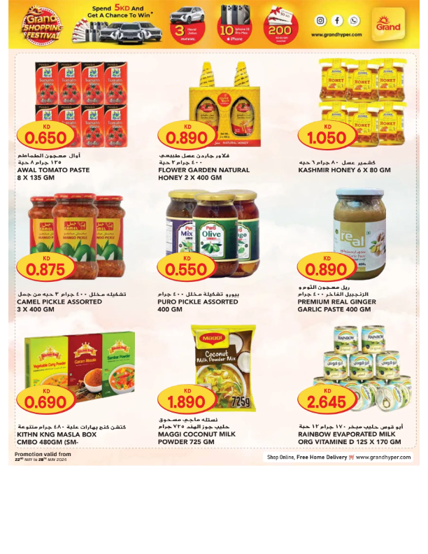 Grand-Hyper-Kuwait-offers-Kuwait-deals-021