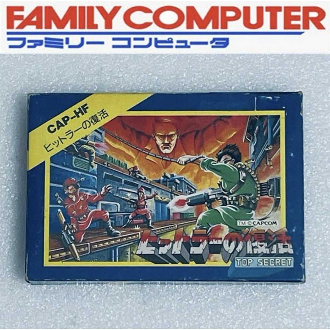 05 Bionic Commando Return of Hitler japan — Postimages
